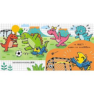 Dino David 霸王龙大卫和他的朋友们 情绪管理系列