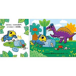 Dino David 霸王龙大卫和他的朋友们 情绪管理系列