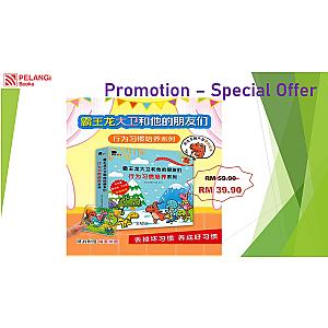 Dino David - GOOD HABITS 霸王龙大卫和他的朋友们 行为习惯培养系列