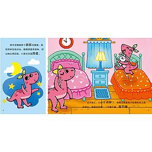 Dino David - GOOD HABITS 霸王龙大卫和他的朋友们 行为习惯培养系列