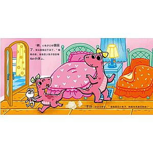 Dino David - GOOD HABITS 霸王龙大卫和他的朋友们 行为习惯培养系列