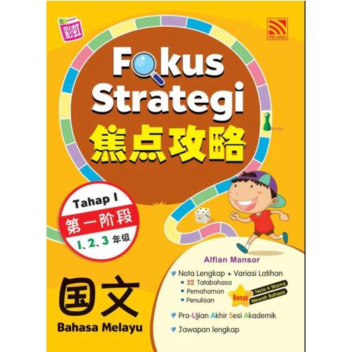 FOKUS STRATEGI (TAHAP 1) 2024 BAHASA MELAYU 焦点攻略 