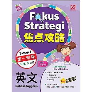 FOKUS STRATEGI (TAHAP 1) 2024 BAHASA INGGERIS 焦点攻略 