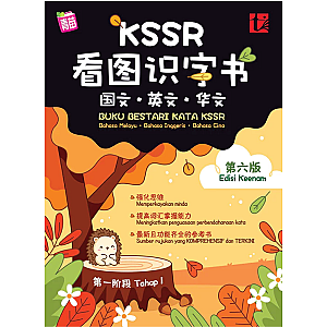 BUKU BESTARI KATA KSSR TAHAP 1 (2024) BM-BI-BC (EDISI KEENAM)