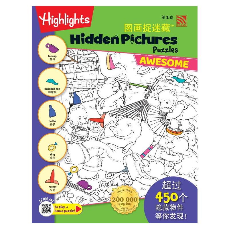 HIGHLIGHTS HIDDEN PICTURES AWESOME - TU HUA ZHUO MI CANG - HIDDEN PICTURES PUZZLES 2 (BI-BC)