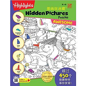 HIGHLIGHTS HIDDEN PICTURES AWESOME - TU HUA ZHUO MI CANG - HIDDEN PICTURES PUZZLES 2 (BI-BC)