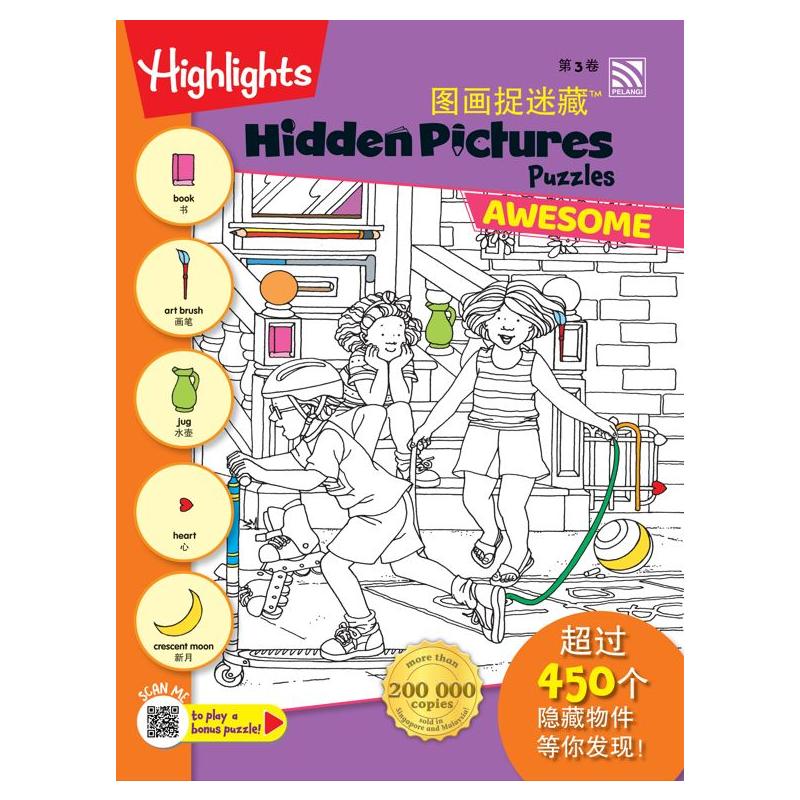 HIGHLIGHTS HIDDEN PICTURES AWESOME - TU HUA ZHUO MI CANG - HIDDEN PICTURES PUZZLES 3 (BI-BC)