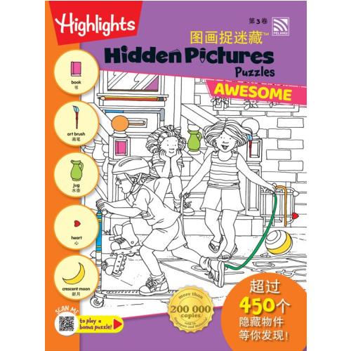 HIGHLIGHTS HIDDEN PICTURES AWESOME - TU HUA ZHUO MI CANG - HIDDEN PICTURES PUZZLES 3 (BI-BC)