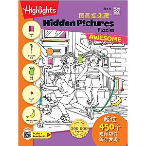 HIGHLIGHTS HIDDEN PICTURES AWESOME - TU HUA ZHUO MI CANG - HIDDEN PICTURES PUZZLES 3 (BI-BC)