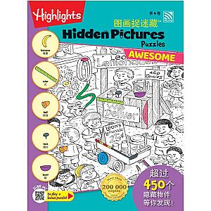 HIGHLIGHTS HIDDEN PICTURES AWESOME - TU HUA ZHUO MI CANG - HIDDEN PICTURES PUZZLES 4 (BI-BC)