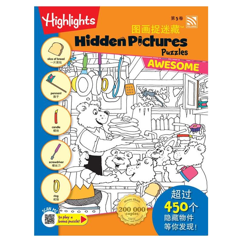 HIGHLIGHTS HIDDEN PICTURES AWESOME - TU HUA ZHUO MI CANG - HIDDEN PICTURES PUZZLES 5 (BI-BC)