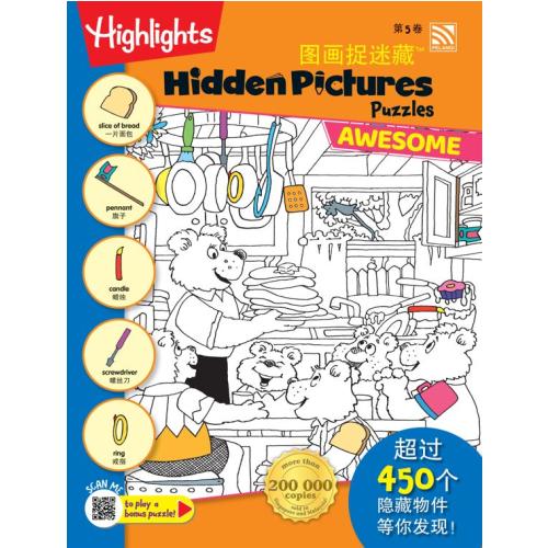 HIGHLIGHTS HIDDEN PICTURES AWESOME - TU HUA ZHUO MI CANG - HIDDEN PICTURES PUZZLES 5 (BI-BC)
