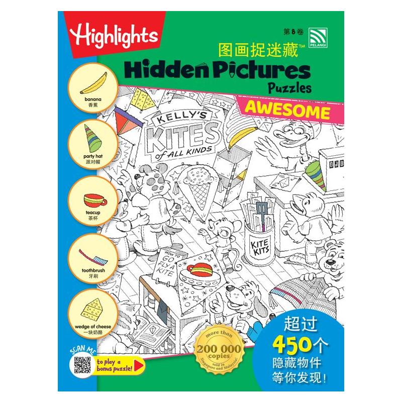 HIGHLIGHTS HIDDEN PICTURES AWESOME - TU HUA ZHUO MI CANG - HIDDEN PICTURES PUZZLES 8 (BI-BC)