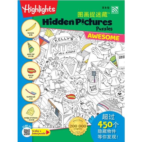 HIGHLIGHTS HIDDEN PICTURES AWESOME - TU HUA ZHUO MI CANG - HIDDEN PICTURES PUZZLES 8 (BI-BC)