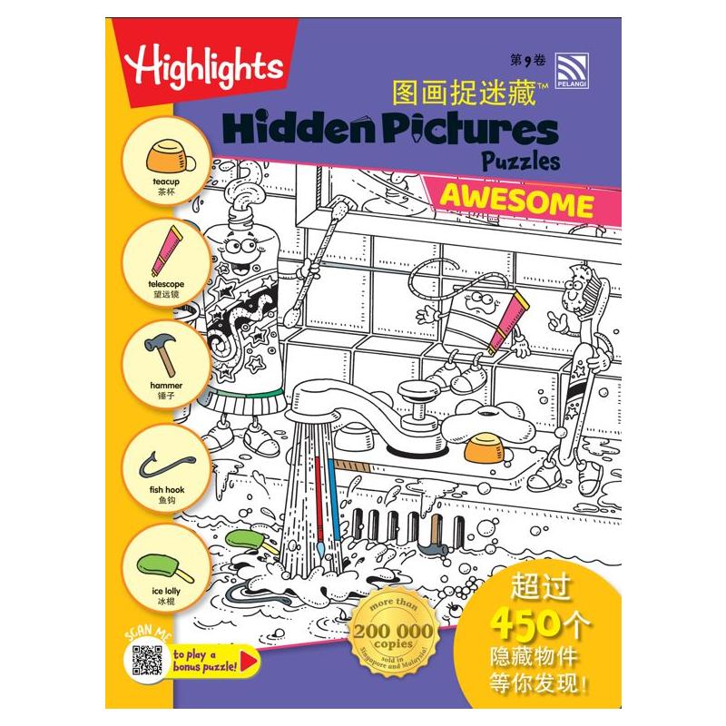 HIGHLIGHTS HIDDEN PICTURES AWESOME - TU HUA ZHUO MI CANG - HIDDEN PICTURES PUZZLES 9 (BI-BC)