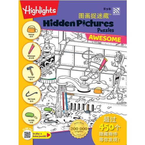 HIGHLIGHTS HIDDEN PICTURES AWESOME - TU HUA ZHUO MI CANG - HIDDEN PICTURES PUZZLES 9 (BI-BC)