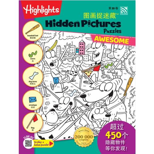 HIGHLIGHTS HIDDEN PICTURES AWESOME - TU HUA ZHUO MI CANG - HIDDEN PICTURES PUZZLES 10 (BI-BC)