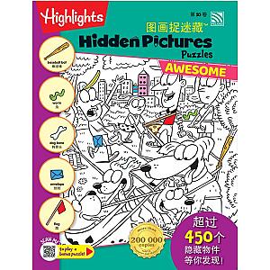 HIGHLIGHTS HIDDEN PICTURES AWESOME - TU HUA ZHUO MI CANG - HIDDEN PICTURES PUZZLES 10 (BI-BC)